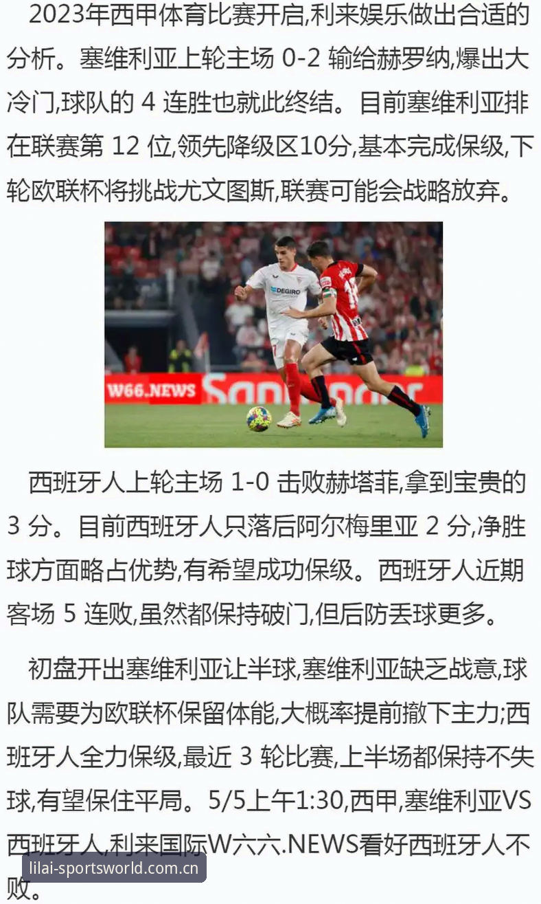 2026年利来体育支持哪些设备？如何选择最适合你的登录方式？